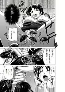 Page 11 of Dungeon Travelers - Haruka no Himegoto - preview thumbnail