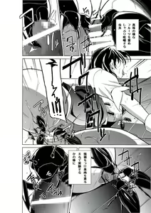 Page 12 of Dungeon Travelers - Haruka no Himegoto - preview thumbnail