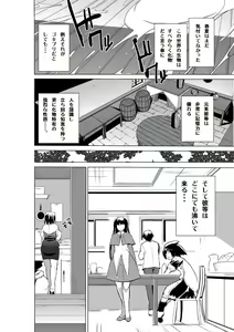 Page 14 of Dungeon Travelers - Haruka no Himegoto - preview thumbnail
