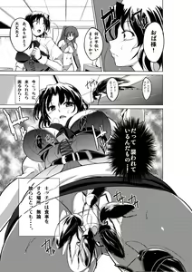 Page 15 of Dungeon Travelers - Haruka no Himegoto - preview thumbnail