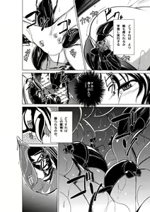 Page 16 of Dungeon Travelers - Haruka no Himegoto - preview thumbnail