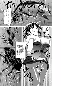 Page 17 of Dungeon Travelers - Haruka no Himegoto - preview thumbnail