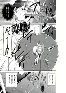 Page 19 of Dungeon Travelers - Haruka no Himegoto - preview thumbnail