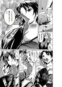 Page 21 of Dungeon Travelers - Haruka no Himegoto - preview thumbnail