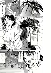 Page 23 of Dungeon Travelers - Haruka no Himegoto - preview thumbnail