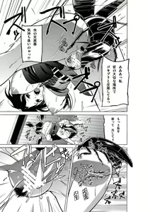 Page 25 of Dungeon Travelers - Haruka no Himegoto - preview thumbnail