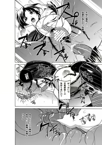 Page 26 of Dungeon Travelers - Haruka no Himegoto - preview thumbnail