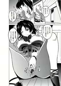 Page 28 of Dungeon Travelers - Haruka no Himegoto - preview thumbnail