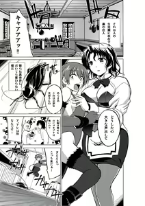 Page 3 of Dungeon Travelers - Haruka no Himegoto - preview thumbnail