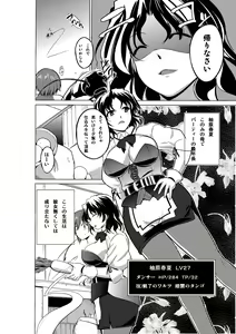 Page 4 of Dungeon Travelers - Haruka no Himegoto - preview thumbnail