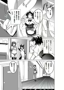 Page 5 of Dungeon Travelers - Haruka no Himegoto - preview thumbnail