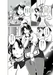 Page 6 of Dungeon Travelers - Haruka no Himegoto - preview thumbnail