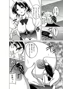 Page 8 of Dungeon Travelers - Haruka no Himegoto - preview thumbnail