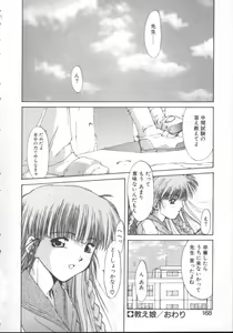 Page 167 of Linkage - preview thumbnail
