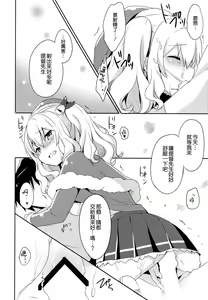 Page 14 of Teitoku-san Watashi to Goissho Shimashou? - preview thumbnail
