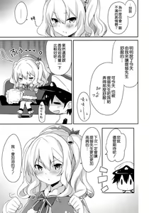 Page 19 of Teitoku-san Watashi to Goissho Shimashou? - preview thumbnail