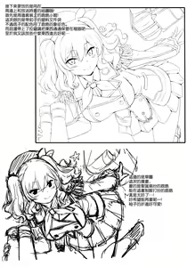 Page 20 of Teitoku-san Watashi to Goissho Shimashou? - preview thumbnail