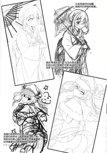 Page 22 of Teitoku-san Watashi to Goissho Shimashou? - preview thumbnail