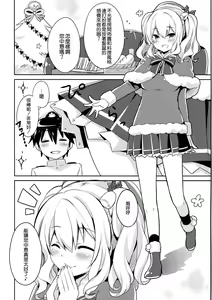 Page 6 of Teitoku-san Watashi to Goissho Shimashou? - preview thumbnail