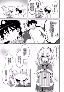 Page 7 of Teitoku-san Watashi to Goissho Shimashou? - preview thumbnail