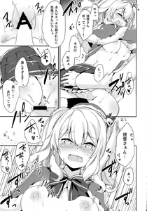 Page 16 of Teitoku-san Watashi to Goissho Shimashou? - preview thumbnail