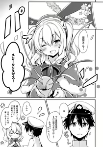 Page 4 of Teitoku-san Watashi to Goissho Shimashou? - preview thumbnail