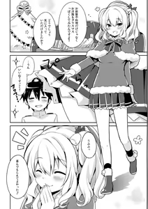 Page 5 of Teitoku-san Watashi to Goissho Shimashou? - preview thumbnail
