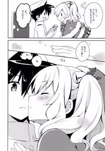Page 7 of Teitoku-san Watashi to Goissho Shimashou? - preview thumbnail