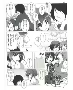 Page 12 of Shameimaru Aya to no Dousei Seikatsu - preview thumbnail