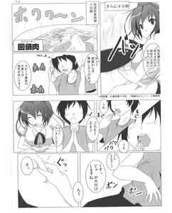 Page 14 of Shameimaru Aya to no Dousei Seikatsu - preview thumbnail