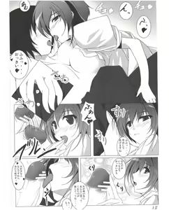 Page 16 of Shameimaru Aya to no Dousei Seikatsu - preview thumbnail