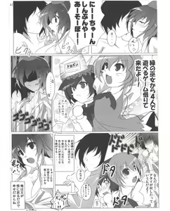 Page 22 of Shameimaru Aya to no Dousei Seikatsu - preview thumbnail
