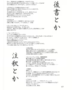 Page 24 of Shameimaru Aya to no Dousei Seikatsu - preview thumbnail