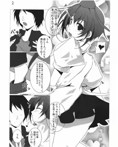 Page 3 of Shameimaru Aya to no Dousei Seikatsu - preview thumbnail