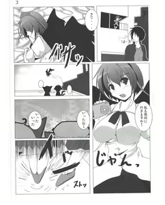 Page 4 of Shameimaru Aya to no Dousei Seikatsu - preview thumbnail