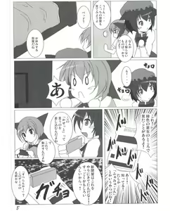 Page 6 of Shameimaru Aya to no Dousei Seikatsu - preview thumbnail
