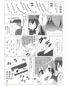 Page 7 of Shameimaru Aya to no Dousei Seikatsu - preview thumbnail