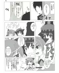 Page 8 of Shameimaru Aya to no Dousei Seikatsu - preview thumbnail