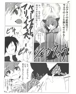 Page 9 of Shameimaru Aya to no Dousei Seikatsu - preview thumbnail