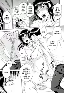 Page 19 of Tsuma toiu Sekai Ch.5 - preview thumbnail