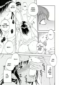 Page 23 of Tsuma toiu Sekai Ch.5 - preview thumbnail