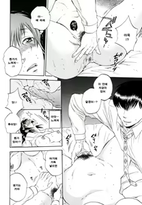 Page 28 of Tsuma toiu Sekai Ch.5 - preview thumbnail