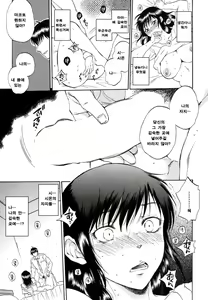 Page 29 of Tsuma toiu Sekai Ch.5 - preview thumbnail