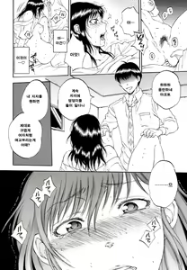 Page 30 of Tsuma toiu Sekai Ch.5 - preview thumbnail