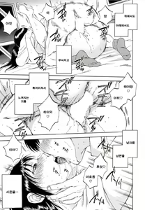 Page 37 of Tsuma toiu Sekai Ch.5 - preview thumbnail