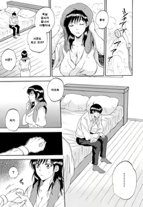 Page 42 of Tsuma toiu Sekai Ch.5 - preview thumbnail