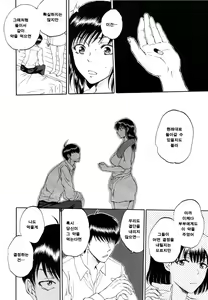 Page 43 of Tsuma toiu Sekai Ch.5 - preview thumbnail