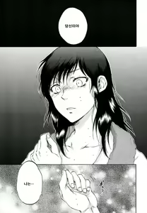 Page 44 of Tsuma toiu Sekai Ch.5 - preview thumbnail