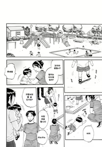 Page 45 of Tsuma toiu Sekai Ch.5 - preview thumbnail