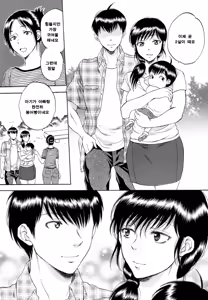 Page 46 of Tsuma toiu Sekai Ch.5 - preview thumbnail